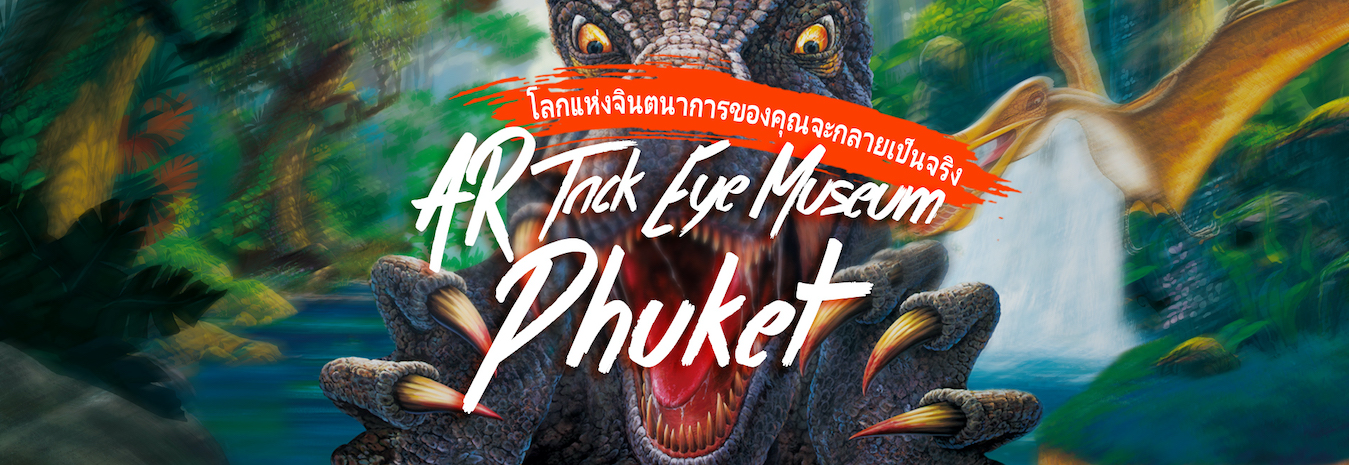 AR Trick Eye Museum Phuket Cover