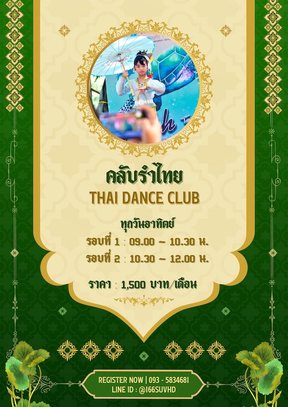 KT Club - Thai Dance Club