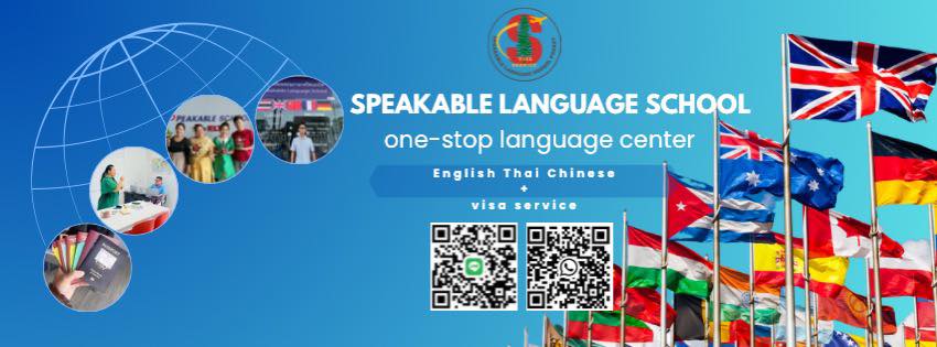 Speakable Language School