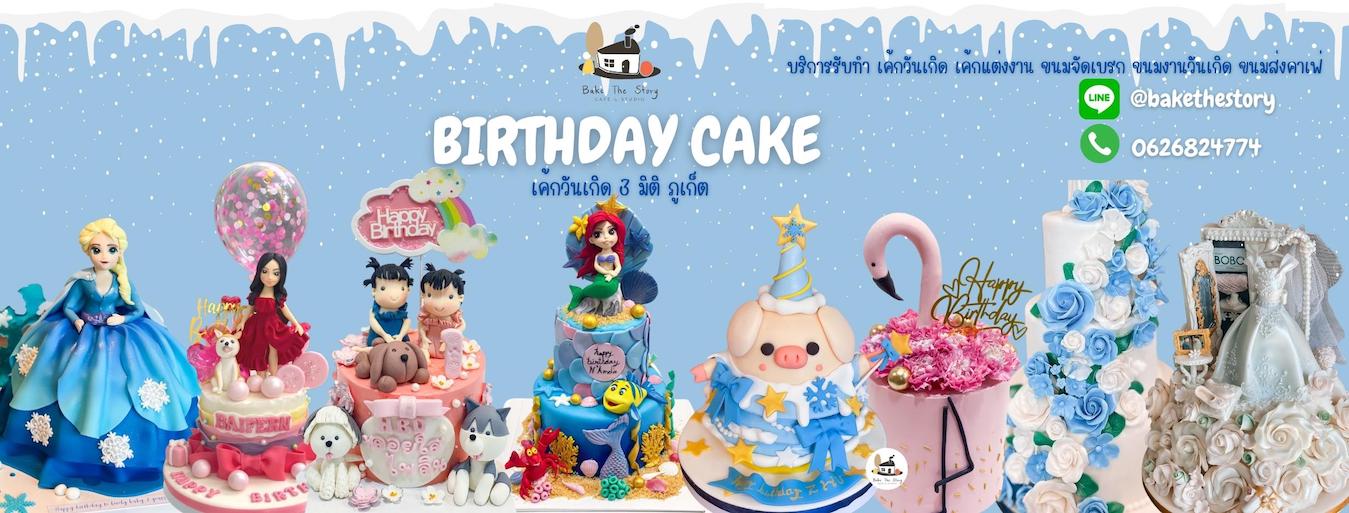 Bake The Story (Birthday Cake Phuket) Cover