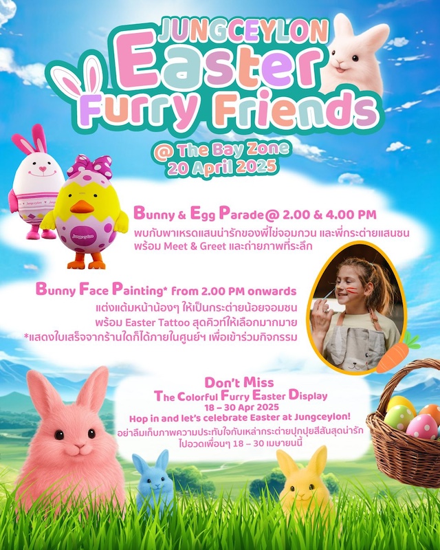 Jungceylon - Easter Furry Friends