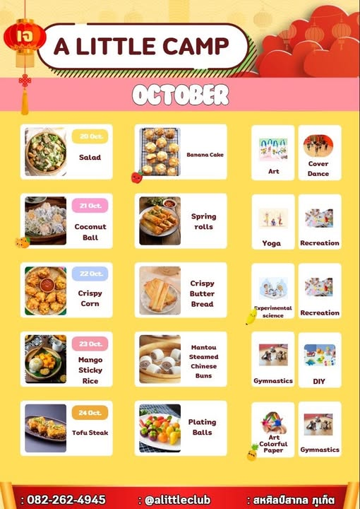 A Little Club Kids Camp 2025