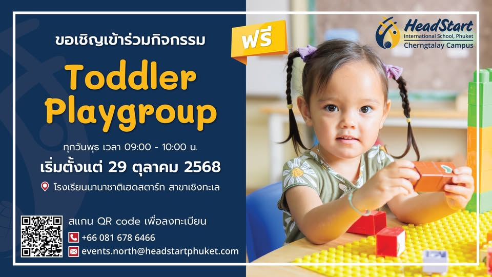 HeadStart International School Toddler Playgroup HeadStart International School Toddler Playgroup