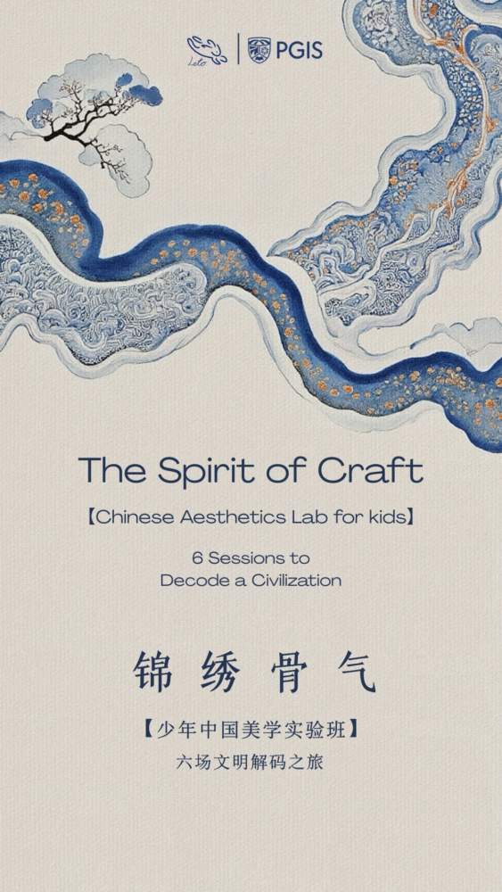 PGIS Spirit of Craft