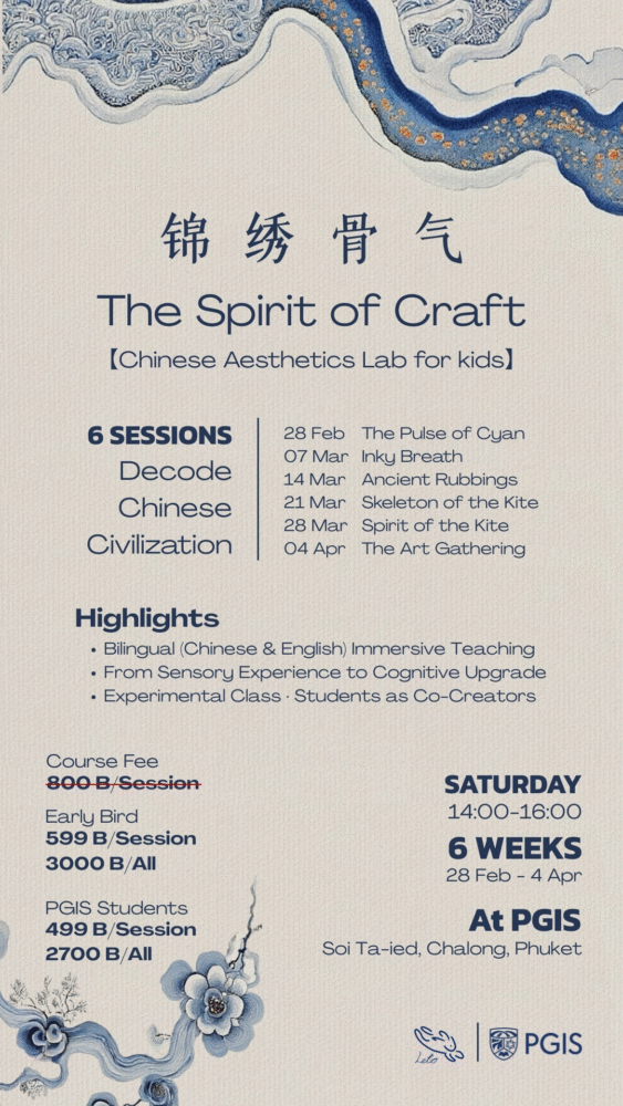 PGIS Spirit of Craft