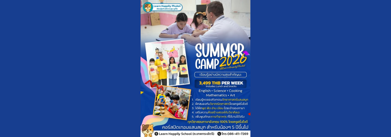 Learn Happily School Phuket Summer Camp 2026