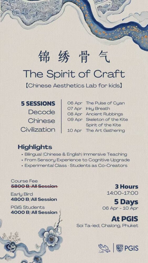 PGIS April Holiday Camp : The Spirit of Craft