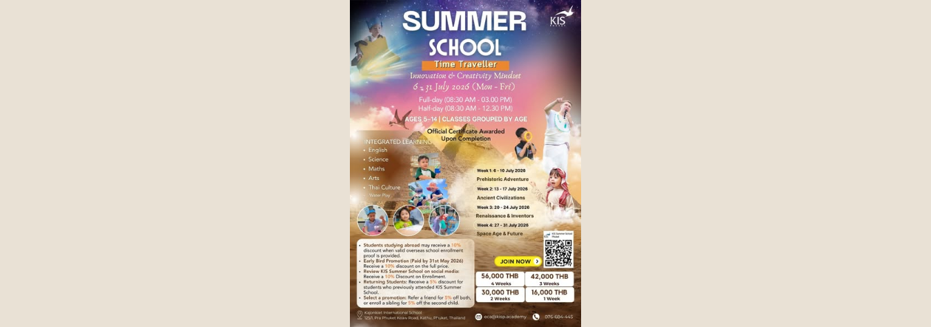 KIS Summer School 2026