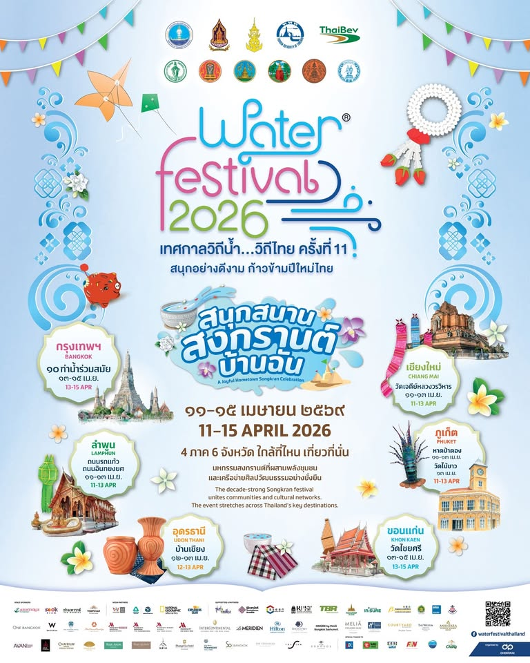 Phuket Water Festival 2026
