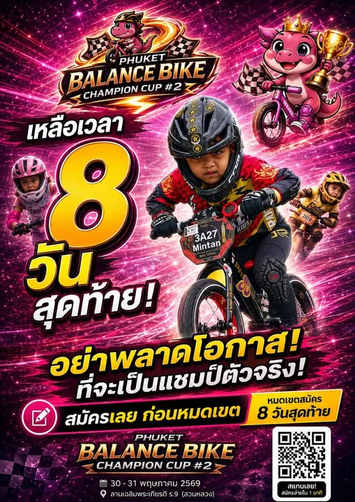 Phuket Bikekids : Phuket Balance Bike Champion Cup #2