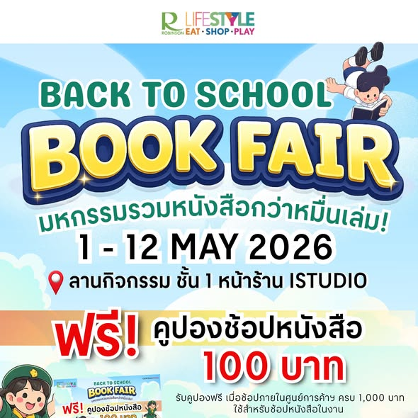 Robinson Lifestyle Chalong Back to School Book Fair
