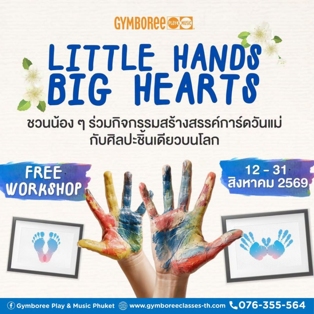 Gymboree Phuket “Little Hands, Big Love” Workshop