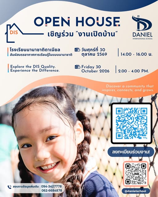 Daniel International School Open House