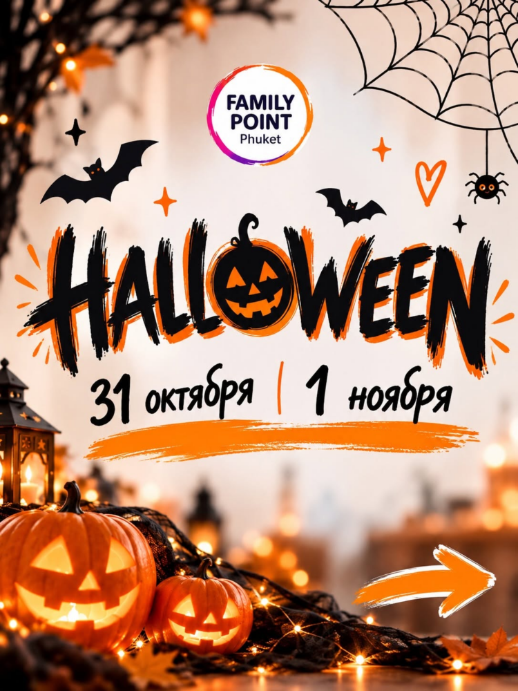 Family Point Phuket Studio Halloween Parties